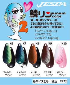 rinrinpop