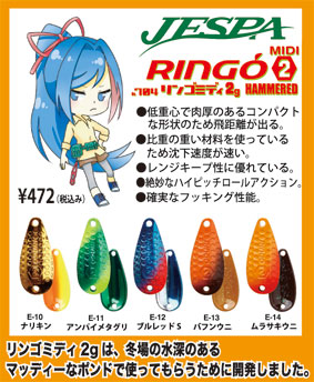 ringo2HD