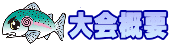���T�v